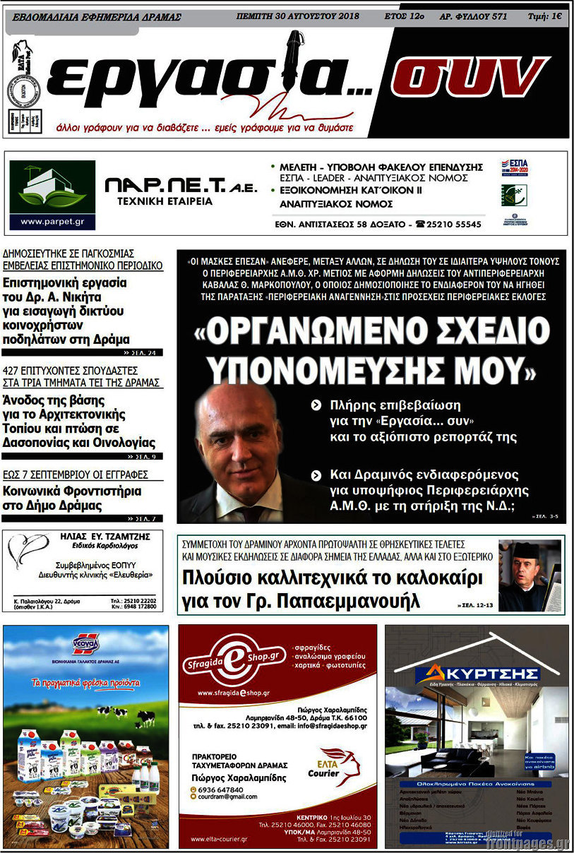 Εργασία... συν