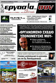 /Εργασία... συν