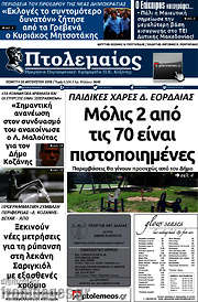 /Πτολεμαίος