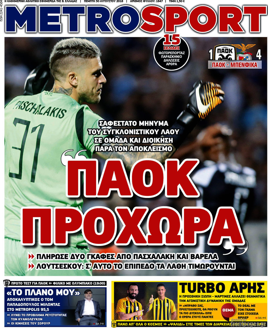 MetroSport