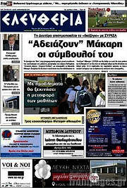 /Ελευθερία