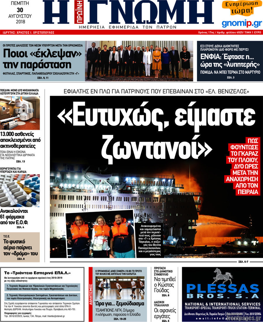 Η Γνώμη