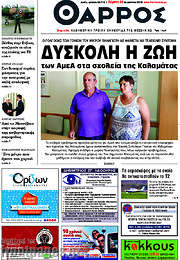 /Θάρρος