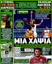 /Η Πράσινη