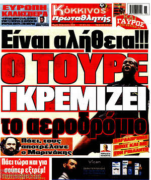 Πρωτοσέλιδο εφημερίδας Πρωταθλητής - protoselida