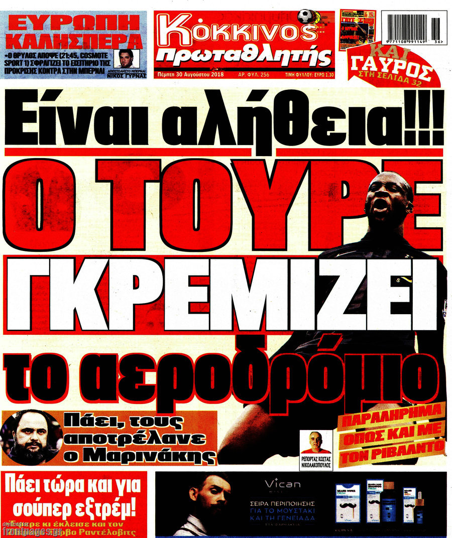 Πρωταθλητής