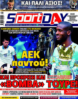 Πρωτοσέλιδο εφημερίδας Sport Day - protoselida