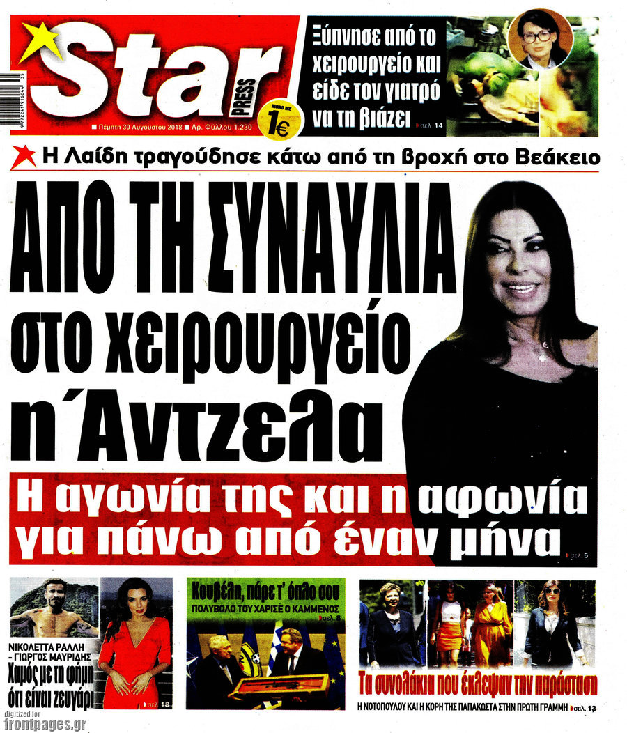 Star press