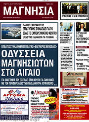 /Μαγνησία