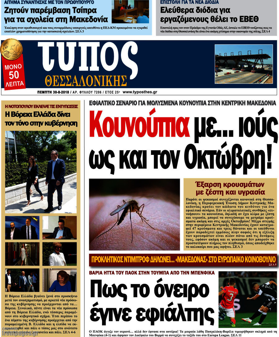 Τύπος Θεσσαλονίκης