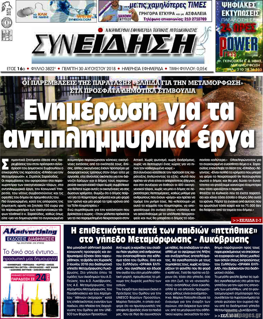 Συνείδηση