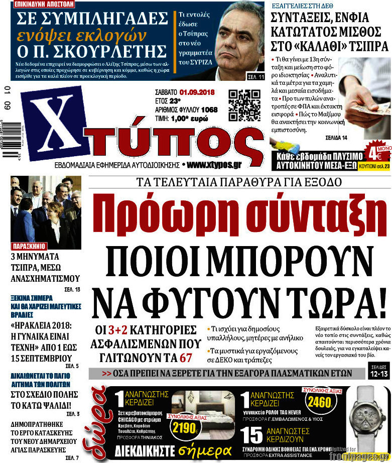 Χτύπος
