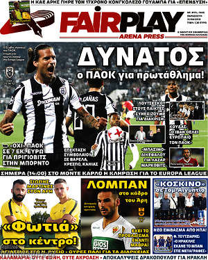 Πρωτοσέλιδο εφημερίδας Fair Play - protoselida