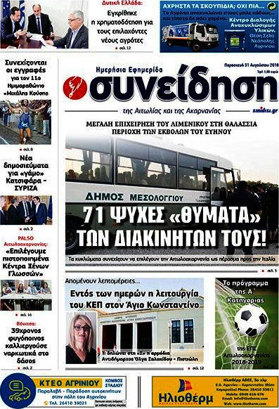 Συνείδηση