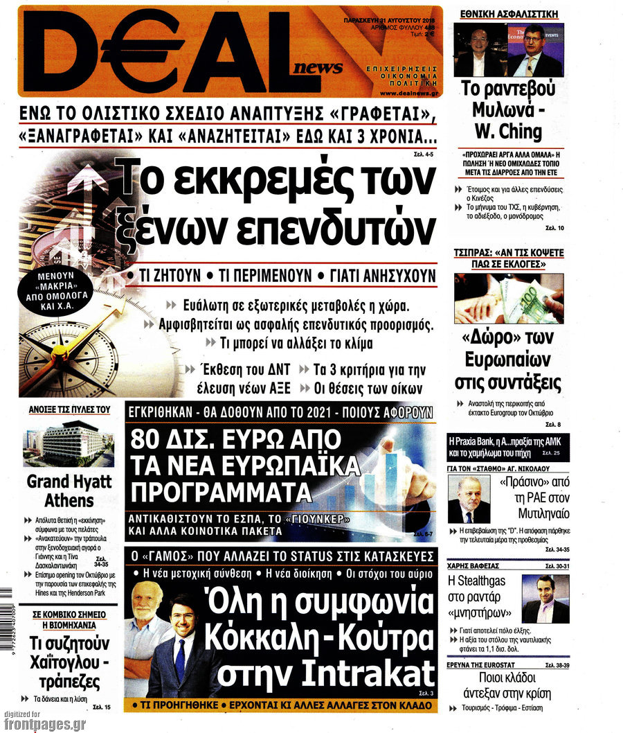 Deal News
