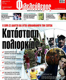 Κατάσταση πολιορκίας