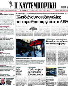 Κλειδώνουν οι εξαγγελίες του πρωθυπουργού στη ΔΕΘ