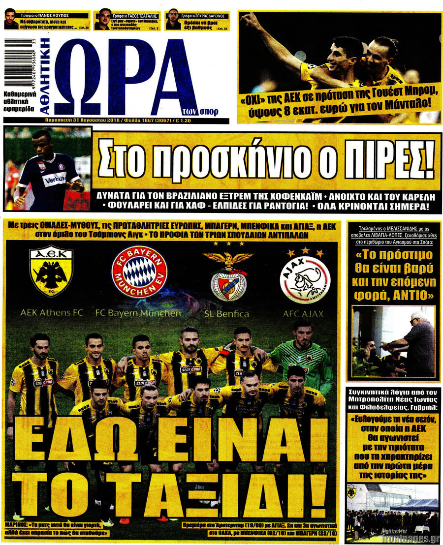 Η Ώρα των Σπορ