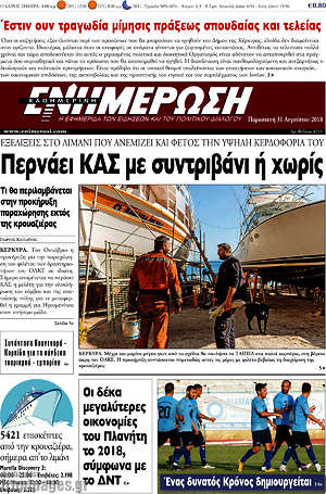 Πρωτοσέλιδο Ενημέρωση