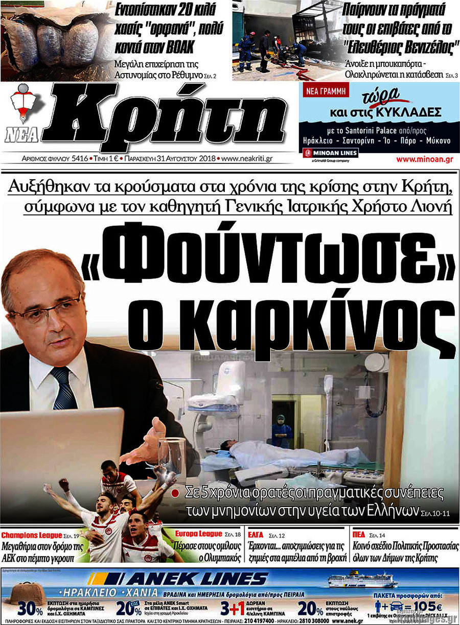 Νέα Κρήτη