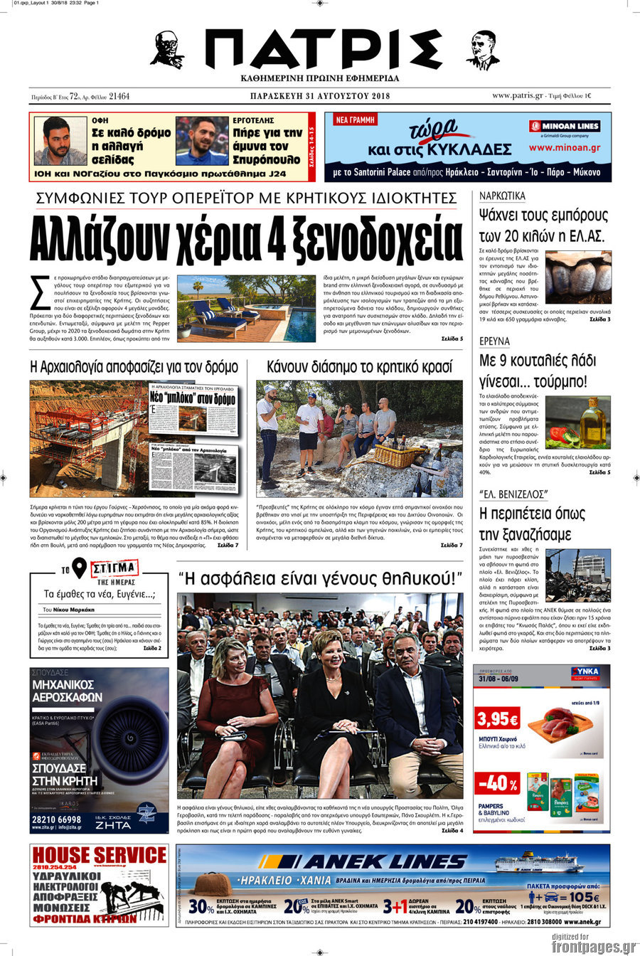 Πατρίς