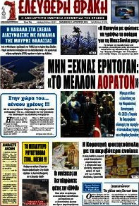 Ελεύθερη Θράκη