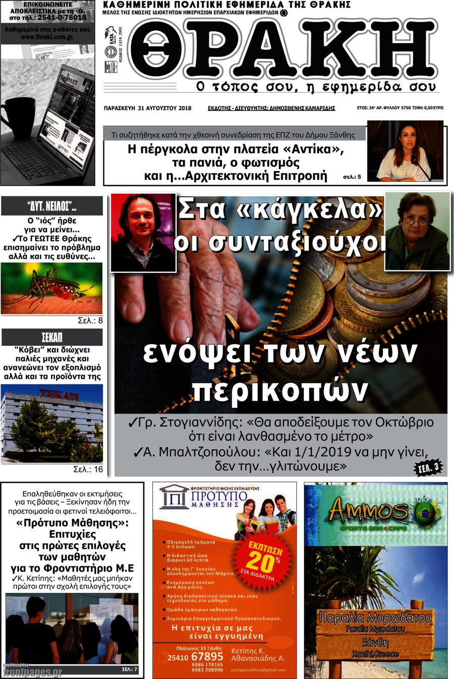Θράκη