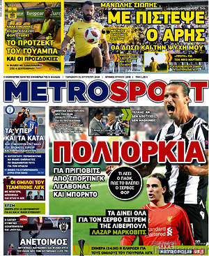 Πρωτοσέλιδο εφημερίδας MetroSport - protoselida