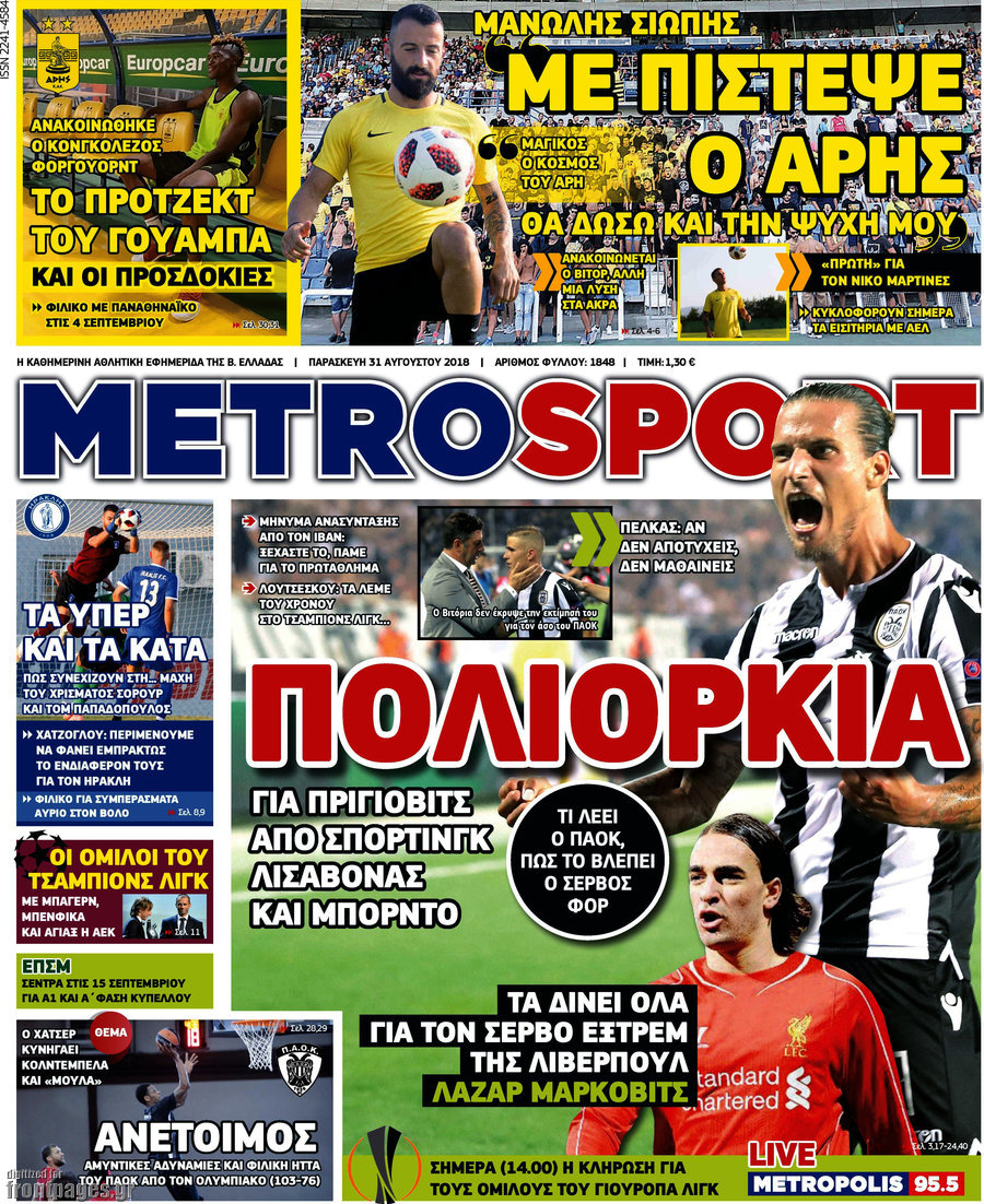 MetroSport