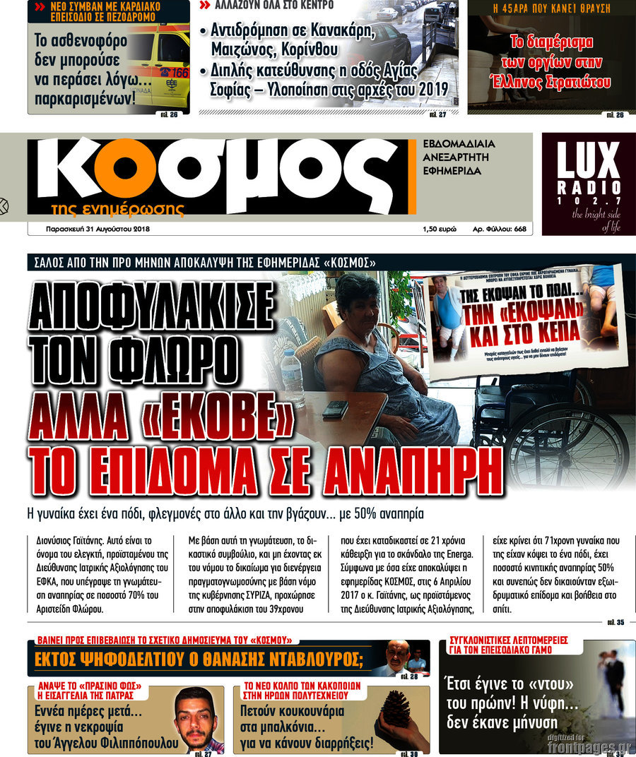 Κόσμος