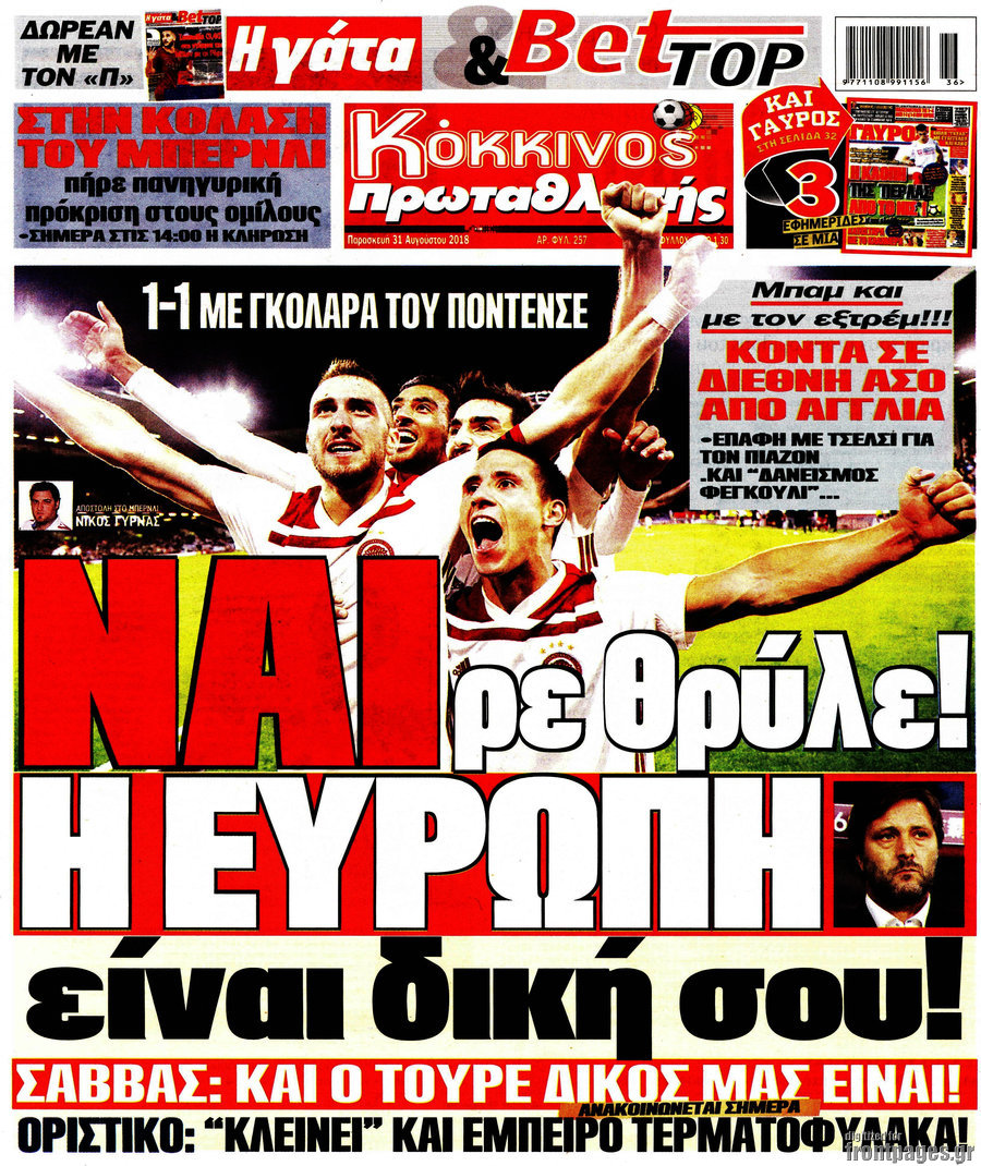Πρωταθλητής