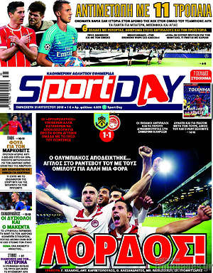 Πρωτοσέλιδο εφημερίδας Sport Day - protoselida