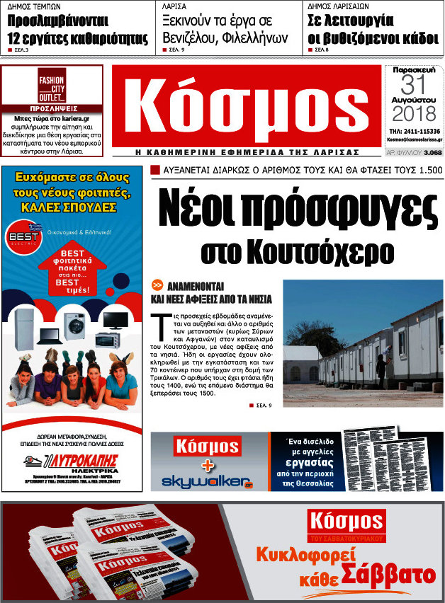 Κόσμος