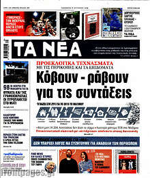 Κόβουν - ράβουν για τις συντάξεις