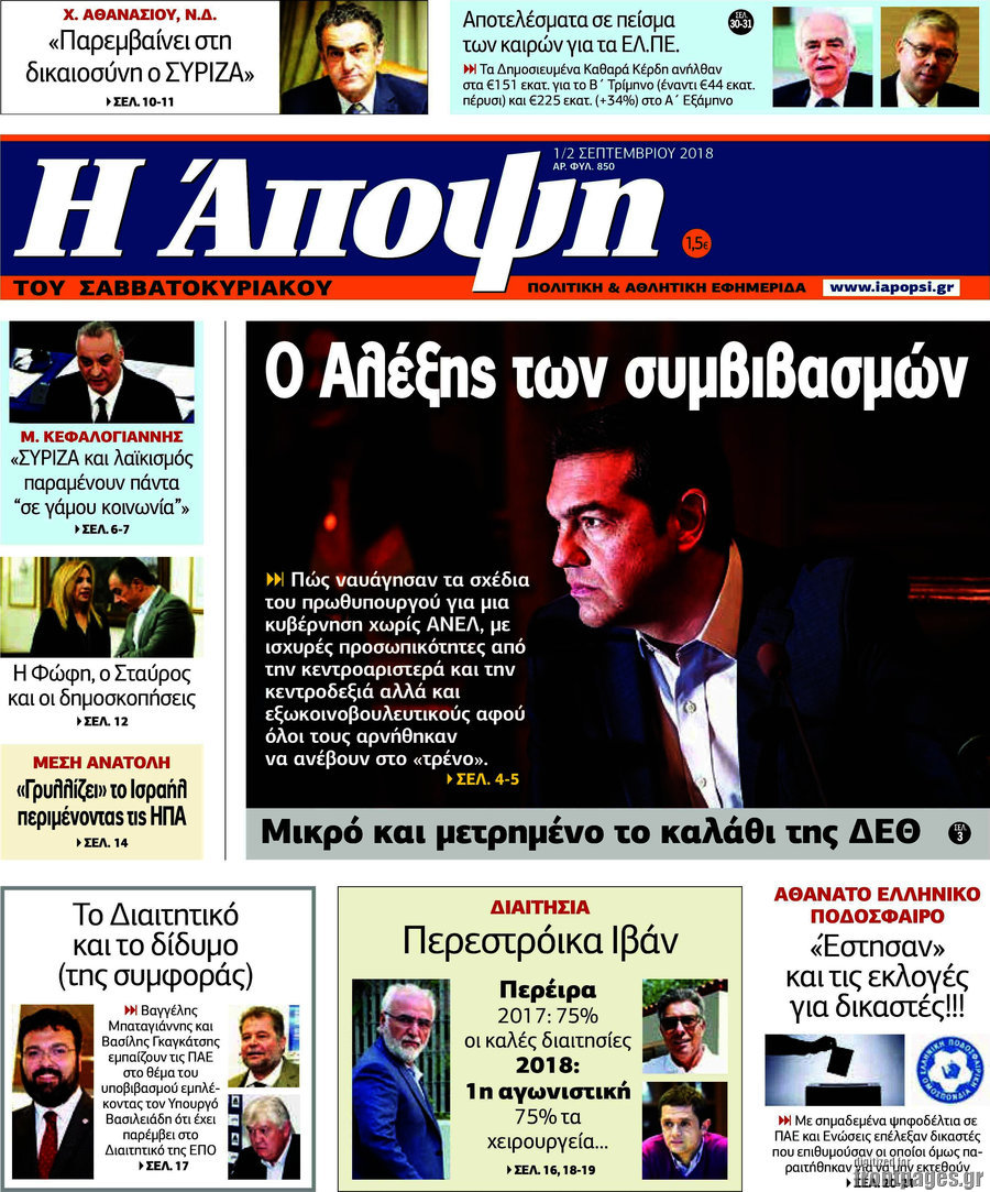 Άποψη