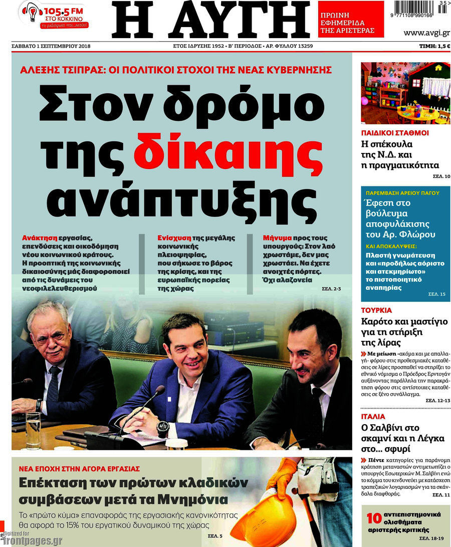 Αυγή