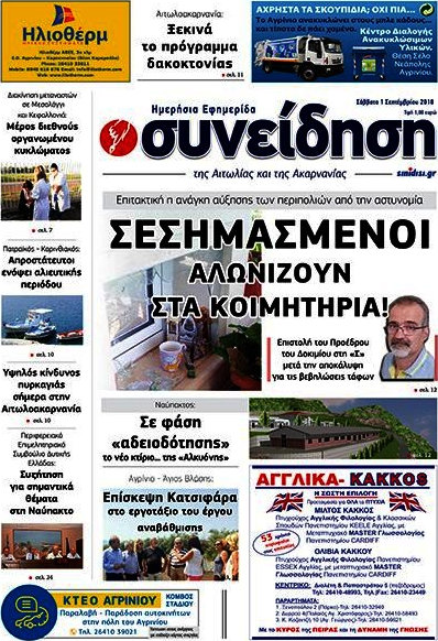 Συνείδηση