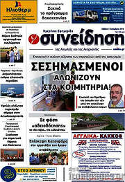 /Συνείδηση