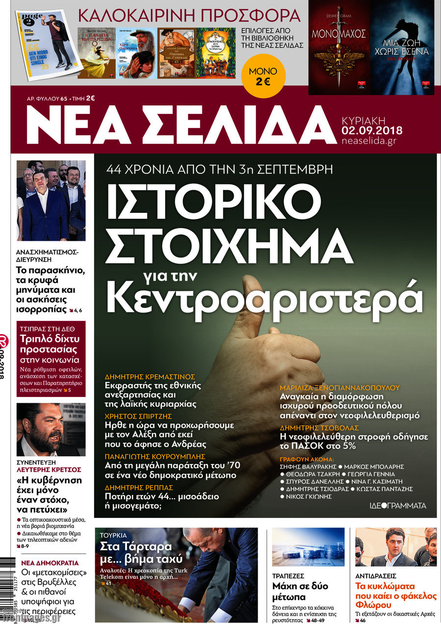 Νέα Σελίδα
