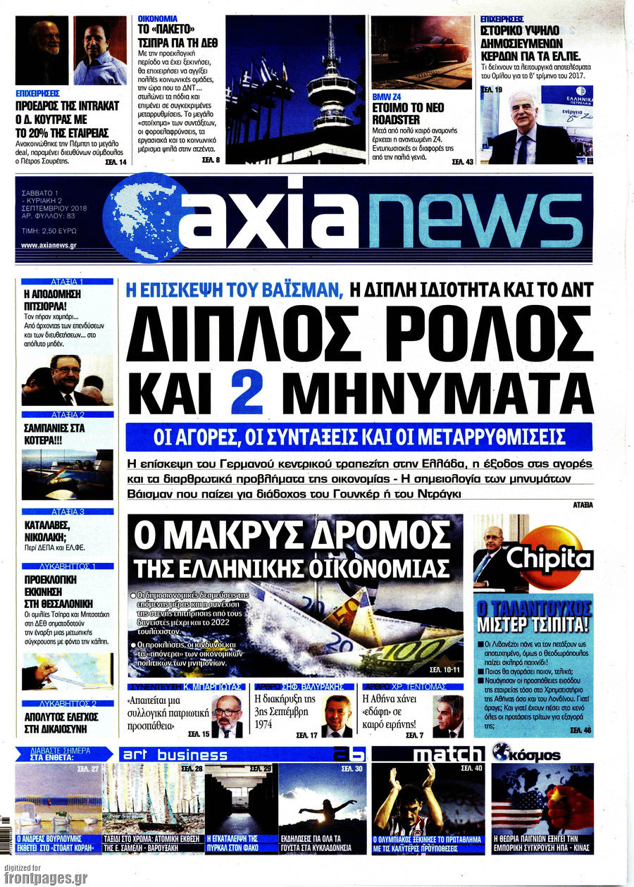 Η Αξία