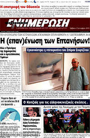 /Ενημέρωση