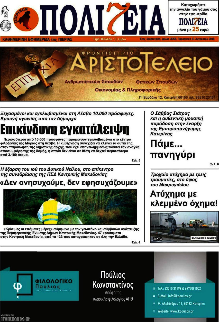 Πολιτεία