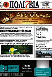 /Πολιτεία