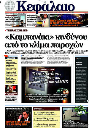 Πρωτοσέλιδο Κεφάλαιο