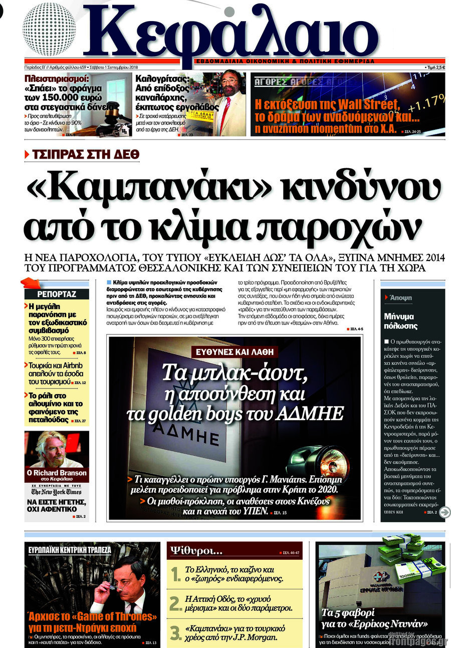 Κεφάλαιο
