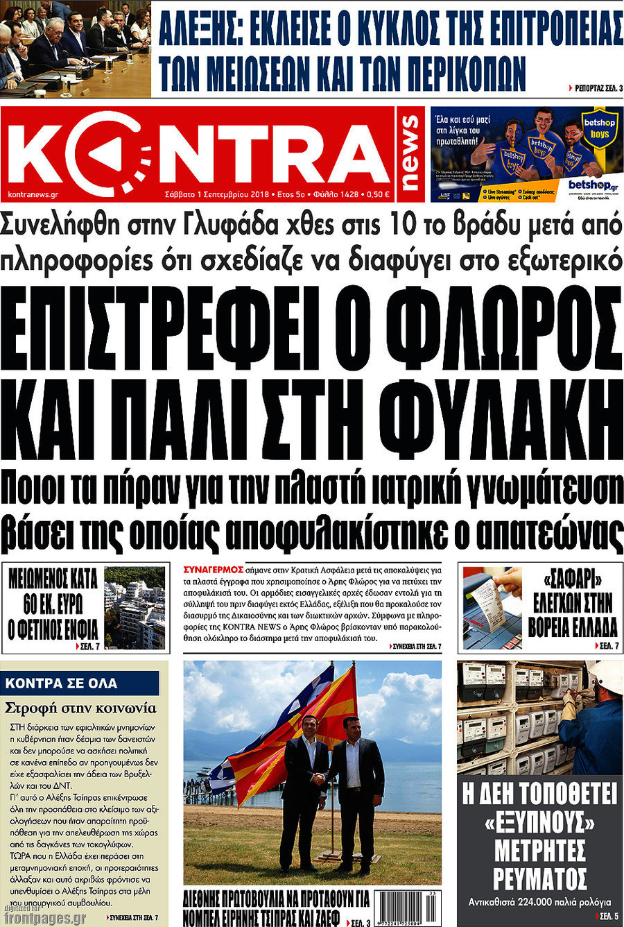 Kontra News