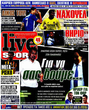 Πρωτοσέλιδο εφημερίδας Live Sport - protoselida