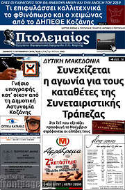 /Πτολεμαίος