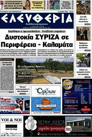 Ελευθερία