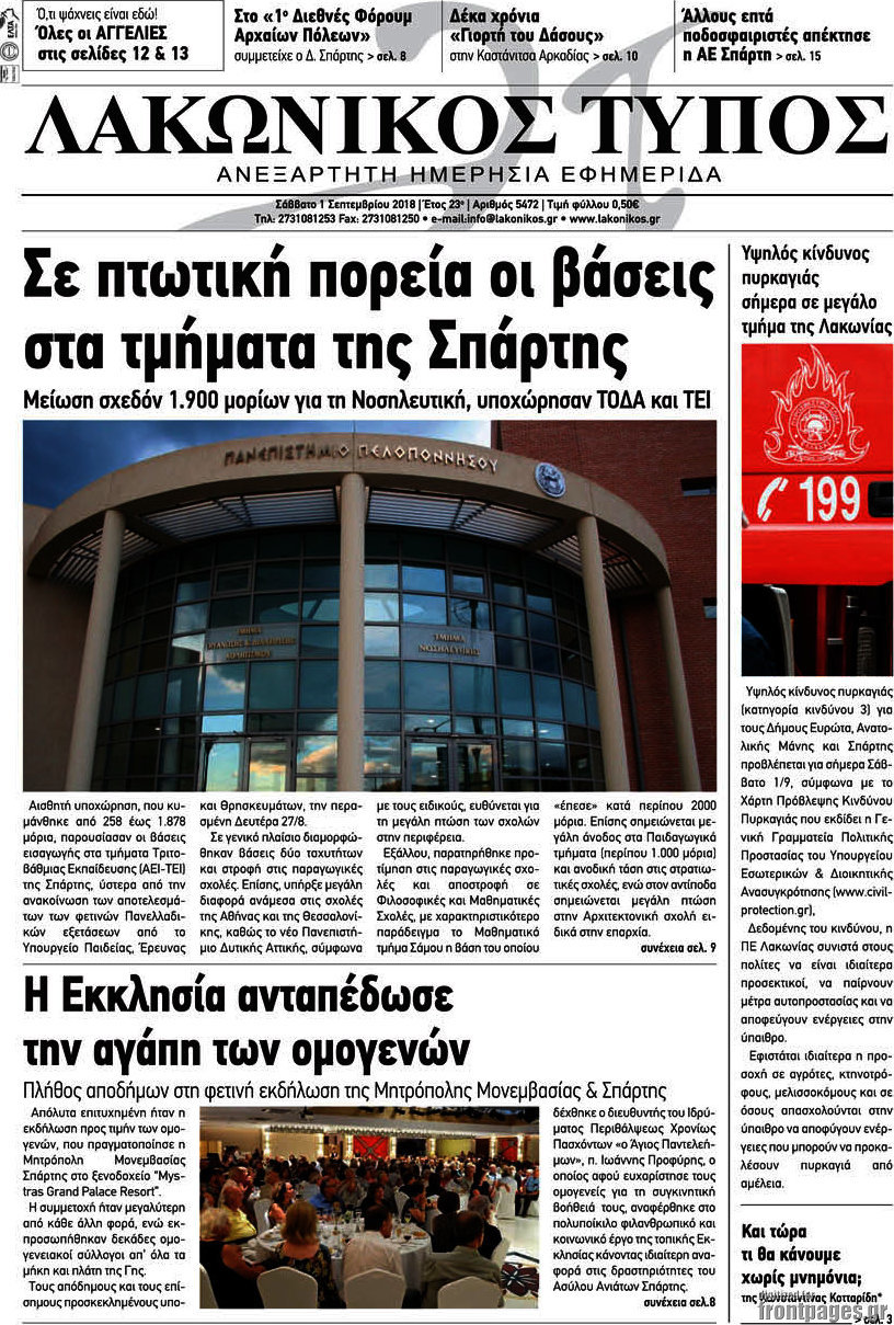 Λακωνικός Τύπος